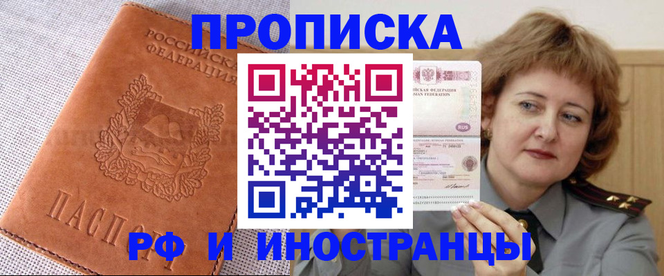 прописка в квартире в Камбарке