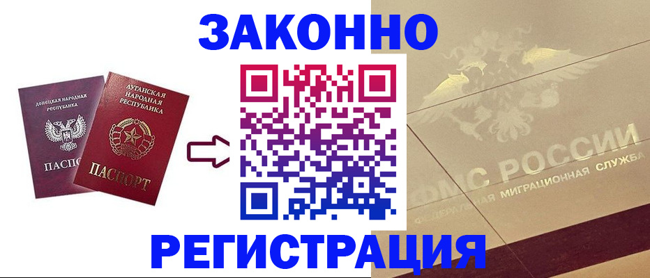 временная регистрация купить в Камбарке